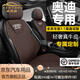 肯拓普高檔適用奧迪汽車坐墊四季真皮專用坐墊A6L A8 A7L Q5l Q7 Q8 A4L 商務(wù)咖【全車5座標(biāo)準(zhǔn)版】