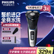飛利浦（PHILIPS）剃須刀電動(dòng)刮胡刀電動(dòng)剃須刀飛利浦全新3系全身水洗剃胡刀干濕雙剃胡須刀生日禮物 七夕情人節(jié)禮物 【整機(jī)進(jìn)口 可修鬢角】S3206