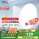 TCL客廳燈led吸頂燈全屋燈飾陽臺現(xiàn)代簡約高顯指臥室三防燈包安裝