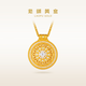 老鋪黃金古法手工足金項(xiàng)鏈 · 玫瑰花窗（1號(hào)）鉆飾吊墜（金鏈款） 加大號(hào)主鉆50分款金重約35.39g