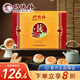 功德林【無添加蔗糖月餅禮盒】400克蘇式酥皮月餅傳統(tǒng)糕點送禮長輩上海