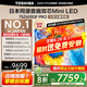 東芝電視小芝士Z600QF PRO 音畫雙芯MiniLED 火箭炮SOUND 300Hz 4K超清 以舊換新 家電國家補貼 75英寸 75Z600QF PRO