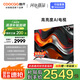 酷開創(chuàng)維75K3 Pro 2025款 75英寸 二級能效 144Hz超高刷 以舊換新補(bǔ)貼AI液晶游戲75P3E Max