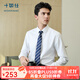 十如仕襯衫男長(cháng)袖高端白襯衣純棉高支免燙抗皺商務(wù)休閑正裝  301 白色修身版 均碼 38/79【165/88A】