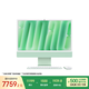 Apple/蘋果AI/【千兆以太網(wǎng)端口】iMac 24英寸綠色 M4(8+8核) 16G 256G一體式電腦Z1E40003T
