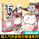 如果歷史是一群喵7·隋唐風(fēng)云篇 假如歷史是一群喵 正版 歷史是一群喵 肥志歷史科普漫畫書 小學(xué)生兒童漫畫趣味中國史繪本李世民動漫 第15冊大清風(fēng)云篇 