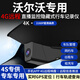 華沖守衛沃爾沃4G遠程監控定位行車(chē)記錄儀XC60XC90XC40/S60S90/V60V90V40 單鏡頭+128G卡 黑色