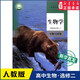 【新華書(shū)店】2026適用高中生物課本全套人教版高中生物必修一二三生物選擇性必修一1二2三3高一高二上下冊生物書(shū)高中生物課本全套 高中生物學(xué)：選修2-生物與環(huán)境