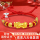 中國黃金（CHINA GOLD）黃金貔貅手鏈女男情侶款足金轉(zhuǎn)運(yùn)珠手繩情人節(jié)生日禮物送女友男友 金幣貔貅手繩【紅繩】約0.5g