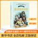 數學(xué)家的故事 彩插珍藏版 兒童讀物