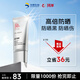 珂岸男士防曬霜50g SPF50+PA++++學(xué)生軍訓(xùn)防紫外線防曬隔離二合一