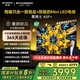 創(chuàng)維電視黑騎士A5F+ 75英寸低反防眩Mini LED電視機75吋 液晶智能平板4k 游戲國家補貼 A5F Mini