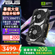 華碩RTX5050 5060 5060Ti 顯卡8G/16G 顯卡組裝電腦雪豹/大師/TUF游戲PUBG主機(jī)臺(tái)式生日禮物 DUAL RTX5060Ti O8G 雪豹