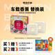 摩登巴赫 車(chē)載香薰替換香片 香片替換裝 汽車(chē)香水替換芯 高檔必備 2片裝 野玫瑰【花香調】