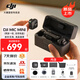 大疆（DJI）Mic Mini 無線麥克風 專業(yè)錄音直播領夾無線小蜜蜂 手機相機單反vlog采訪降噪收音器 Mic Mini（兩發(fā)一收，含充電盒）一拖二 官方標配【不含 Lightning 手機連接頭