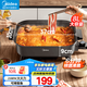 美的（Midea） 電火鍋 電煮鍋 電煎鍋多功能用途鍋電炒鍋家用一鍋多用 速沸火鍋烤魚專用鍋8L大容量 8L 【新升級】8L大容量 HGE383051