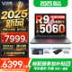 來酷斗戰(zhàn)者 戰(zhàn)7000 2025補貼y 電競游戲本筆記本電腦 學生p圖設(shè)計 聯(lián)想全國聯(lián)保 滿血RTX5060 旗艦銳龍 R9-8940HX 32G 2TB升級｜補貼找客服 16英寸專業(yè)電競屏