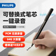 飛利浦（PHILIPS）【律師力薦】筆型錄音筆VTR5910黑色高清降噪便攜專業(yè)錄音神器小型會(huì)議記錄設(shè)備64G標(biāo)準(zhǔn)版筆形