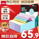 得力（deli）【缺頁十倍賠】珊瑚海五聯(lián)整張可撕邊針式電腦打印紙 彩色(白紅藍(lán)綠黃)送貨單 1000頁241-5CS