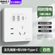 國際電工雙USB插座面板20W快充墻壁無需充電頭Type-c家用五孔插座快充面板 五孔2.1A雙USB+type-c白
