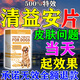 清益安片寵物皮膚病藥狗狗皮膚病專(zhuān)用口服藥狗癬真菌感染皮炎潰爛 1瓶【皮膚病專(zhuān)用】犬貓通用