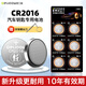 德力普（Delipow）CR2016紐扣電池6粒3V鋰電池 適用豐田比亞迪奔馳標(biāo)致東風(fēng)海馬江淮奇瑞五菱雪佛蘭等汽車(chē)鑰匙遙控器