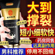 南京同仁堂壯陽增大增長增粗二次變硬發(fā)育陰徑變增硬勃起持久不射正品中藥膏 【暴漲30cm】男士增大膏1瓶 男性房事特硬藥男士修復(fù)膏壯陽藥增大增粗促睪