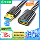 畢亞茲 USB3.0延長數(shù)據(jù)線公對母 2米 高速傳輸數(shù)據(jù)連接線 電視電腦U盤鼠標(biāo)鍵盤打印機充電器加長線 黑