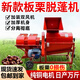 沃農(nóng)賽德 新款板栗脫蓬機脫殼機雙風(fēng)機家用小型全自動油栗錐栗去皮機剝殼 750型加厚+4.5KW純銅電機-220V