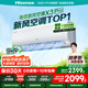 海信【林更新同款】空調(diào) 易省電Pro 國補(bǔ)20% 大1.5匹 AI省電 大雙排 仿真自然風(fēng) 空調(diào)掛機(jī) 1.5匹 一級能效 新風(fēng)新品X300Pro