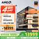 AMD銳龍R7 9800X3D主機(jī)組裝電腦RTX5080 RX9070XT顯卡直播電競(jìng)設(shè)計(jì)臺(tái)式電腦主機(jī)DIY組裝機(jī) 銳龍7 9800X3D+RTX5070Ti丨配四 主機(jī)套件