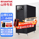 山特（SANTAK) UPS不間斷電源C6K 6KVA/5400W液晶顯示屏在線式機(jī)房服務(wù)器智能穩(wěn)壓斷電備用電源