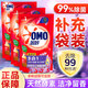 奧妙（OMO）全自動(dòng)薰衣草香酵素洗衣液除菌喊金紡馨香精華持久留香補(bǔ)充裝袋裝 除菌洗衣液500g*3袋
