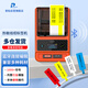 普貼（PUTY）C51DC線纜標簽打印機P刀型通信機房移動電信尾簽光纖手持便攜式藍牙不干膠網(wǎng)線標簽