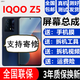 森麥康vivo IQOOZ5 iQOO Z5 Z5X Z3屏幕總成觸摸液晶顯示屏內(nèi)外一體屏森麥康 iQOOZ5屏幕總成【不帶框】純原京東方高刷版