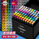得力得力馬克筆40色雙頭油性水彩筆小學(xué)生專(zhuān)用繪畫(huà)筆動(dòng)漫設計手繪丙烯彩色筆兒童手工練習涂鴉筆 【學(xué)生色系】24色-布袋裝_送繪畫(huà)3件套