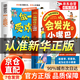 【官方正版】會發(fā)光的小嘴巴 做一個受歡迎的人 開口一句頂1000句趣味漫畫贏在好口才成為社交小達(dá)人正版兒童演講口才高情商表達(dá)社交力適合小學(xué)生看的課外閱讀 【單本】會發(fā)光的小嘴巴