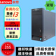 聯想電腦i5酷睿i7二手臺式主機i3獨顯家用游戲商務辦公設計剪輯電商 配置一i3 2100高清核顯/4G/120G 單主機