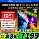 Vidda發(fā)現(xiàn)X Pro 2026款 85英寸 300Hz超高刷極黑低反屏 2940分區(qū)QD-Mini LED 國補(bǔ) 85VX5Q-PRO 85英寸 85英寸