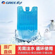 格力（GREE）空調扇冰晶盒冷風(fēng)扇冷風(fēng)機雪花原裝冰晶制冷保鮮箱蓄冷劑冷藏箱冰磚降溫盒1塊可循環(huán)使用冰袋冰包 大冰晶盒1個(gè)裝【建議拍2個(gè)】