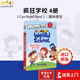 瘋狂學(xué)校4冊 I Can Read my weird school 4冊 ICR系列 level2英文原版 校園故事兒童繪本橋梁書(shū) 兒童生活幽默笑話(huà)趣味圖畫(huà)故事書(shū) 全彩分級閱讀讀物 進(jìn)口童書(shū)4-10歲