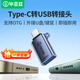 畢亞茲 【包郵】Type-C轉USB3.2轉接頭OTG蘋(píng)果16/17安卓華為手機轉換頭接U盤(pán)耳機平板筆記本鍵鼠車(chē)載充電