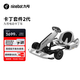 九號(hào)（Ninebot）電動(dòng)卡丁車套件2代成年人兒童電動(dòng)車6-12歲越野蘭博基尼系列漂移賽車玩具（需搭配平衡車使用）