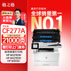 格之格cf277a硒鼓 適用惠普329dw硒鼓 405d 329dw 305dn 329dn 405dw 429fdw 惠普77a硒鼓大容量帶芯片2支裝