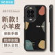 麥貝鯨適用于華為nova14手機殼HUAWEI Nova14保護套鏡頭全包防摔軟殼創(chuàng  )意小羊皮簡(jiǎn)約男女款Nice Day黑色