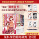 正版 某科學(xué)的超電磁炮1-6+官方視覺(jué)畫(huà)集2冊 御坂美琴 簡(jiǎn)中版 超電磁炮炮姐學(xué)園都市嗶哩嗶哩 魔法禁書(shū)目錄外傳漫畫(huà)實(shí)體書(shū) 日本畫(huà)集動(dòng)漫畫(huà)冊設定集輕小說(shuō) 【全6冊】某科學(xué)的超電磁炮1-6