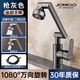 九牧（JOMOO）全銅冷熱出水龍頭家用面盆洗手盆衛(wèi)生間臺盆洗臉盆洗漱洗手池防濺 招財貓槍灰色（升級四檔出水）