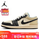 Jordan七夕禮物 休閑鞋男AJ 1喬丹JORDAN 1低幫運(yùn)動(dòng)鞋HQ3437-101米黑42