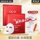玉蘭油（OLAY）第四代抗糖小白瓶面膜大紅瓶金純塑顏保濕補水黃氣暗沉緊致 【抗皺】抗皺面膜2片+補水2片
