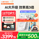小猿學(xué)練機【熱銷(xiāo)中】猿輔導墨水屏學(xué)習機2025煥新 支持deepseek 中小學(xué)生平板電腦作業(yè)批改輔導精準練 【國補500】旗艦S2-扶搖禮盒